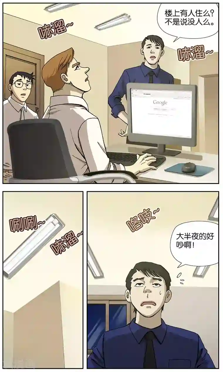 阴阳边境第15话