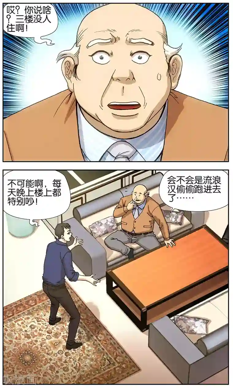 阴阳边境第15话