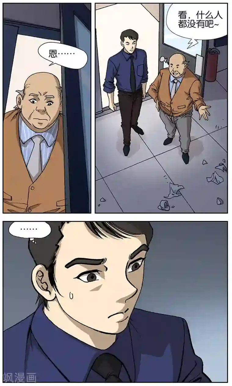 阴阳边境第16话