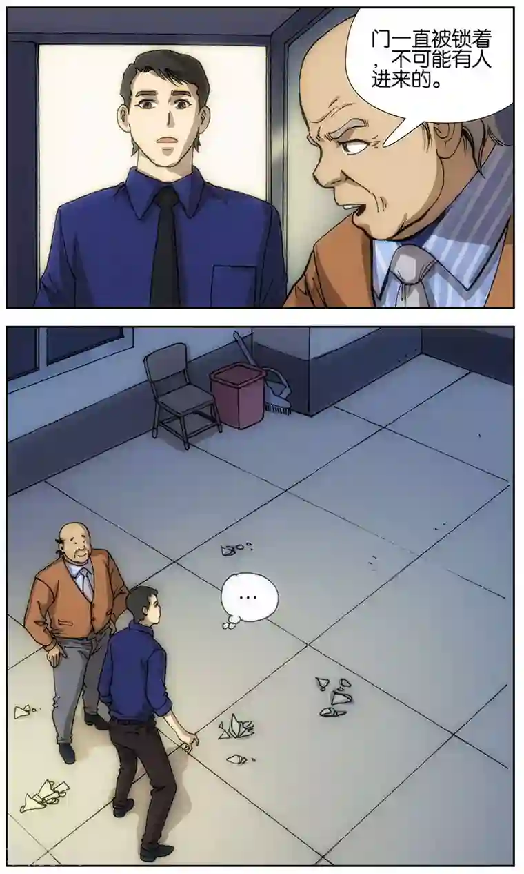 阴阳边境第16话