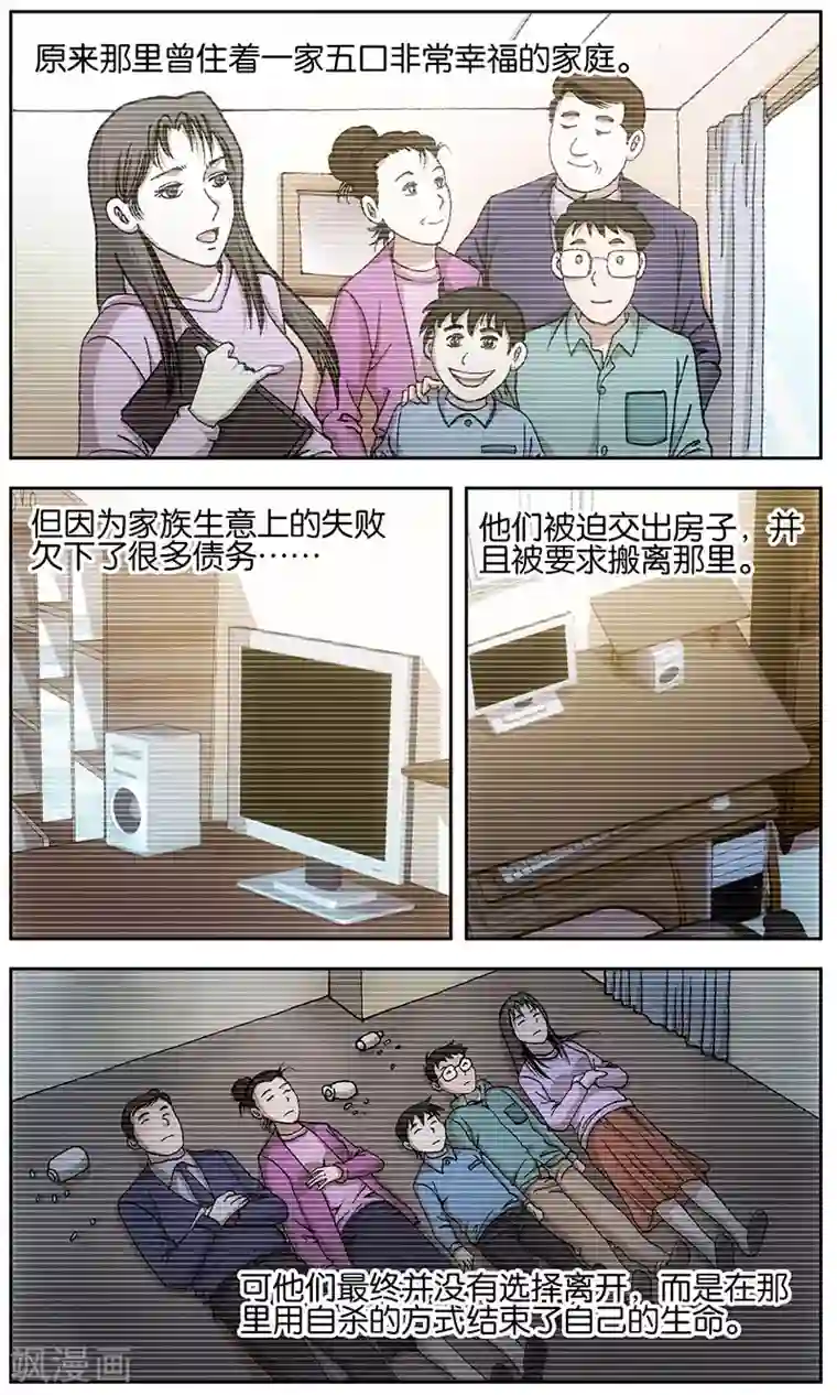 阴阳边境第17话