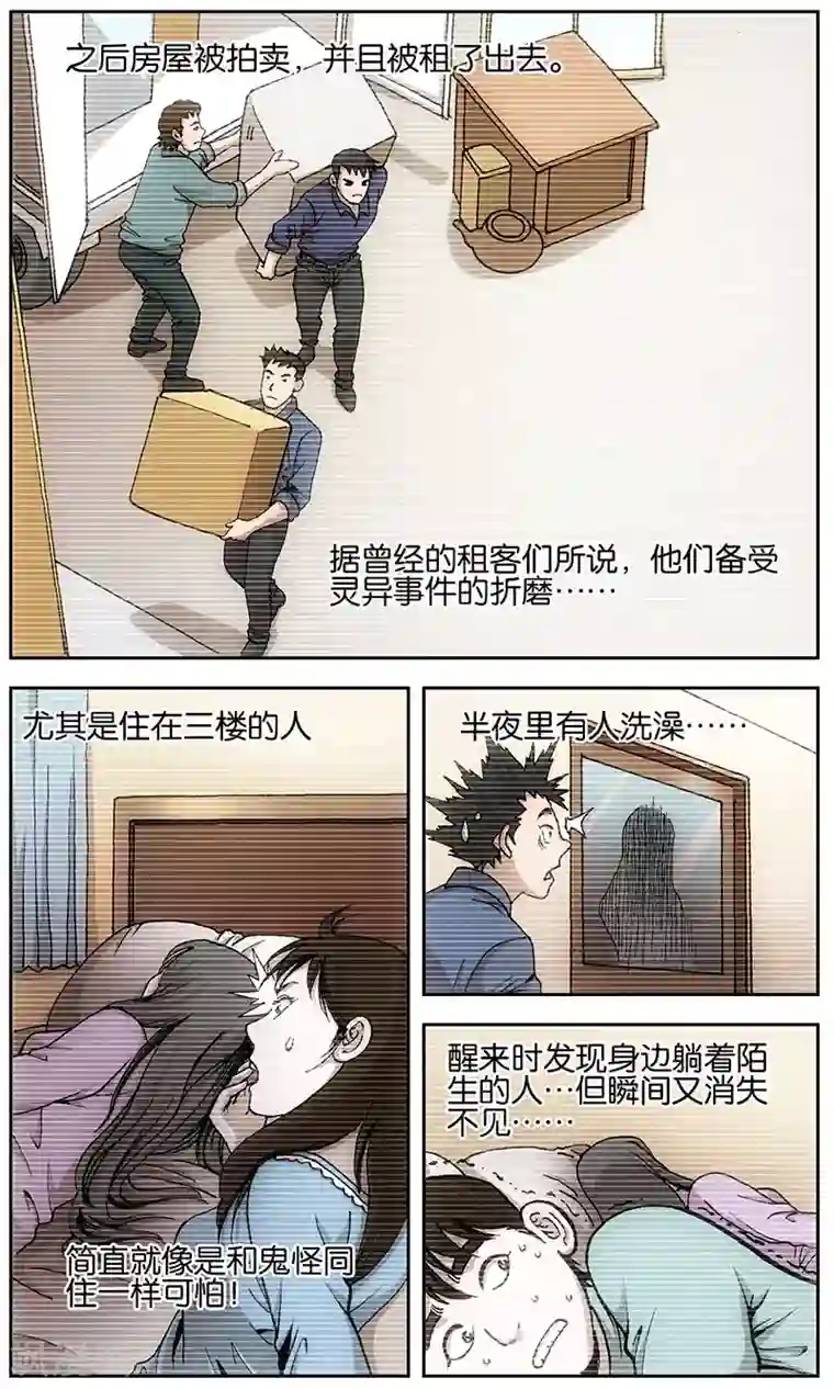 阴阳边境第17话