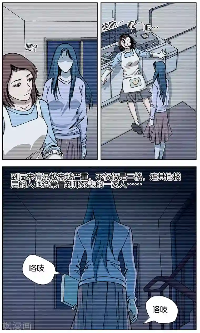 阴阳边境第17话