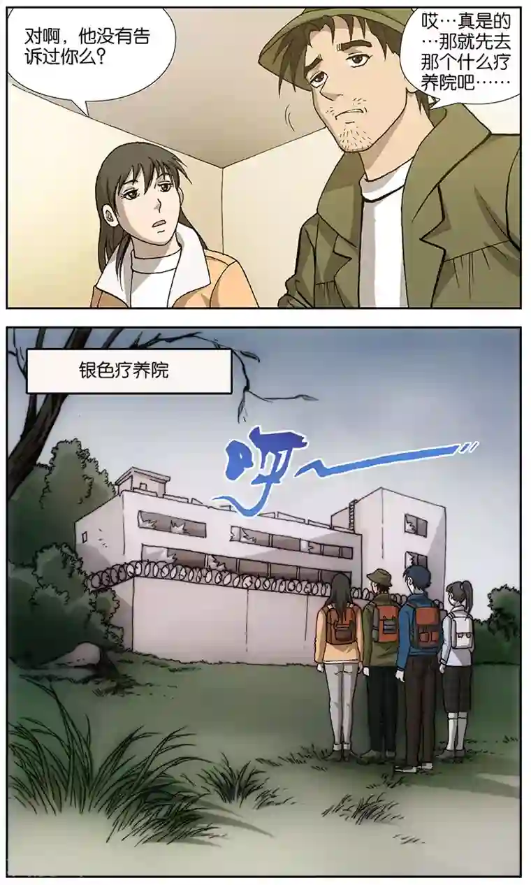 阴阳边境第17话