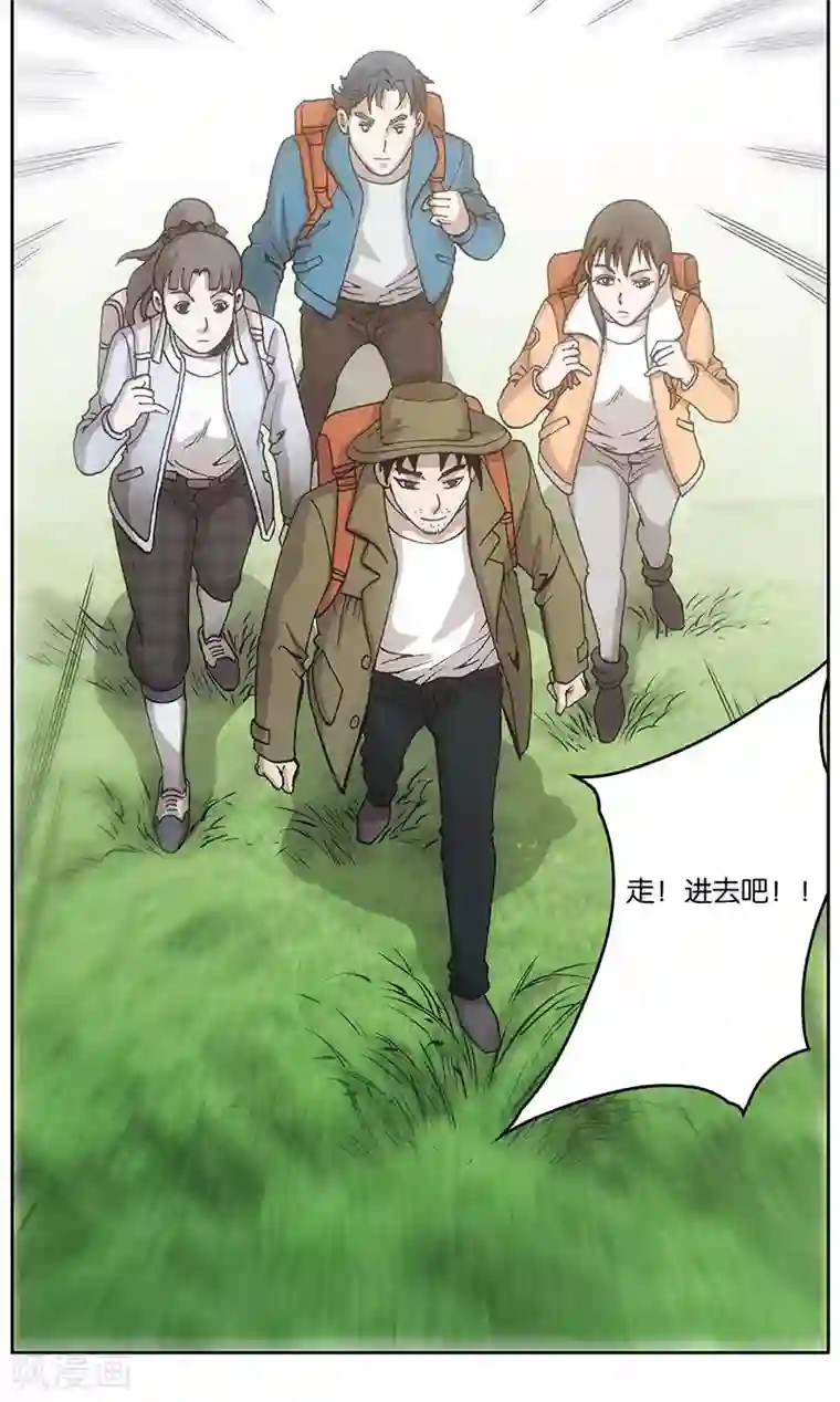 阴阳边境第17话