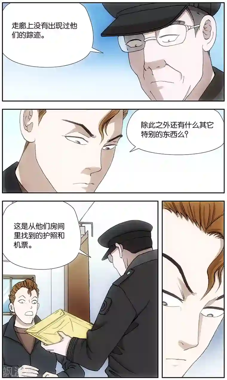 阴阳边境第18话