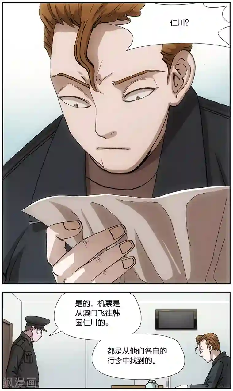 阴阳边境第18话