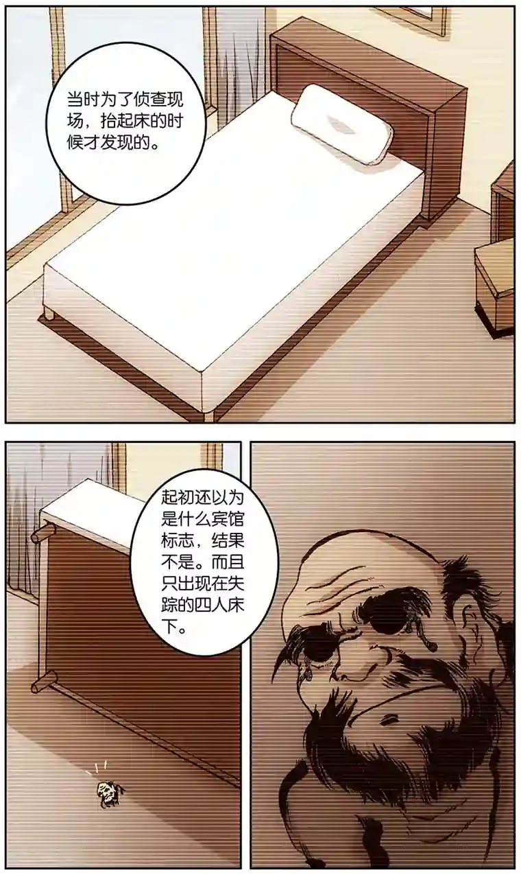 阴阳边境第19话