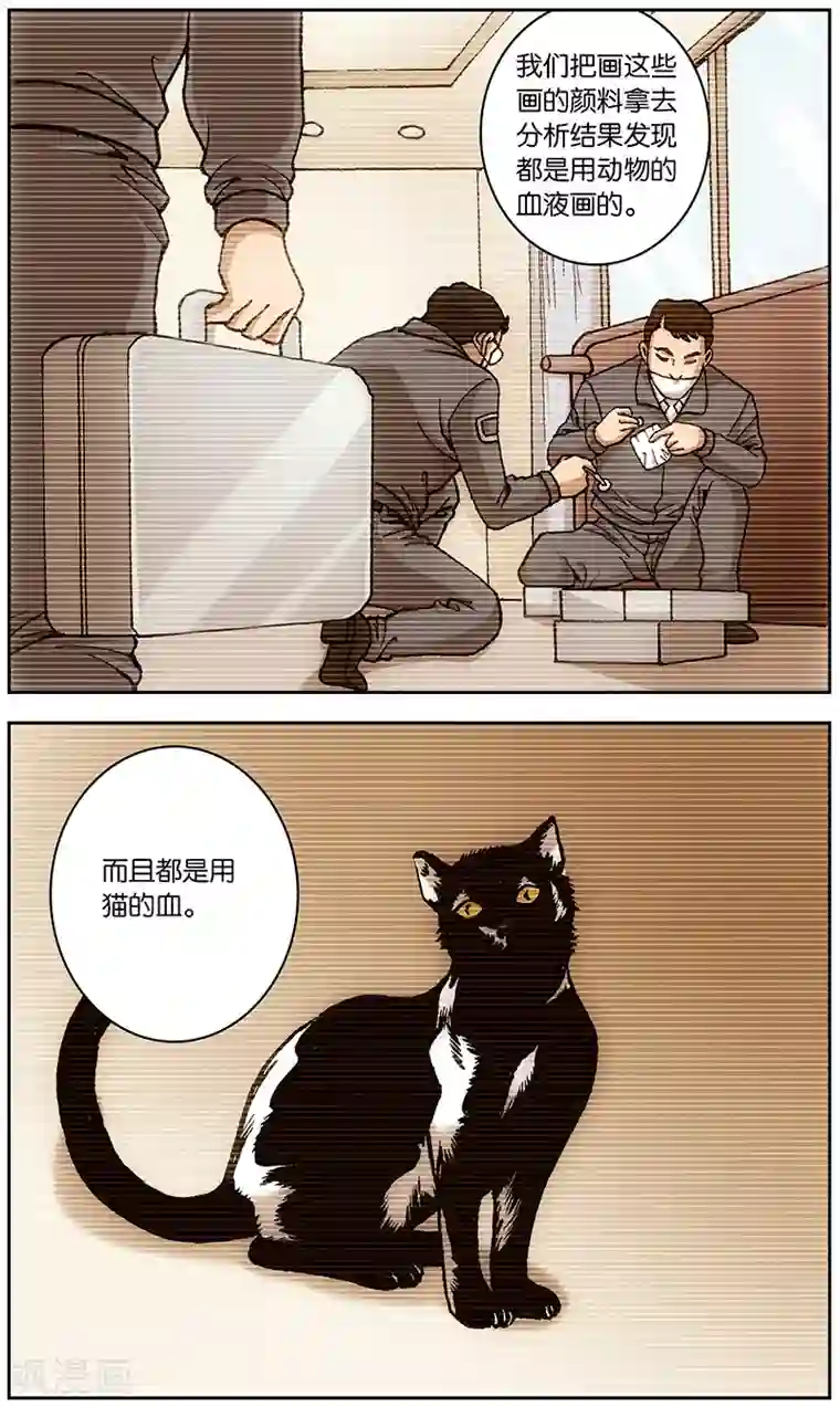 阴阳边境第19话