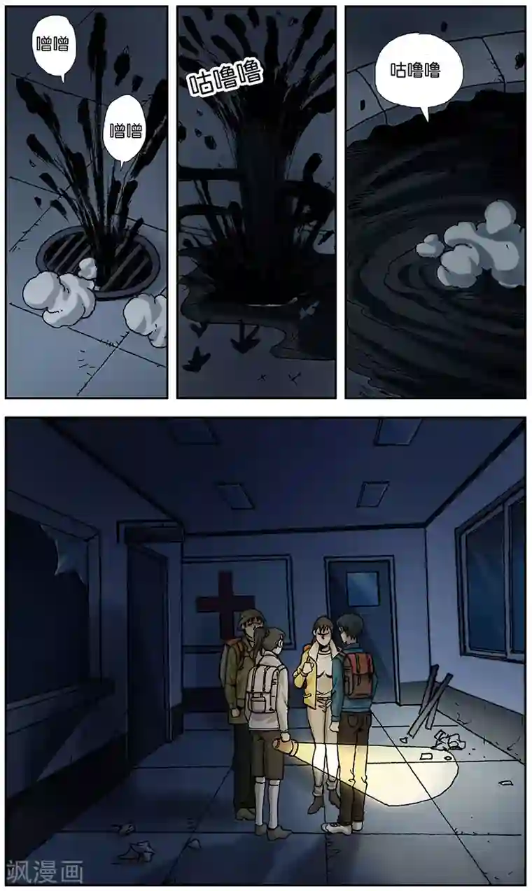 阴阳边境第20话