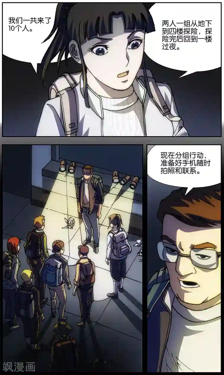 阴阳边境第20话