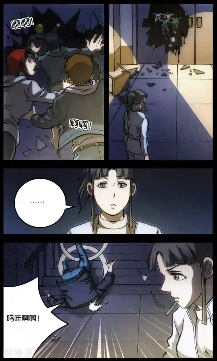 阴阳边境第21话