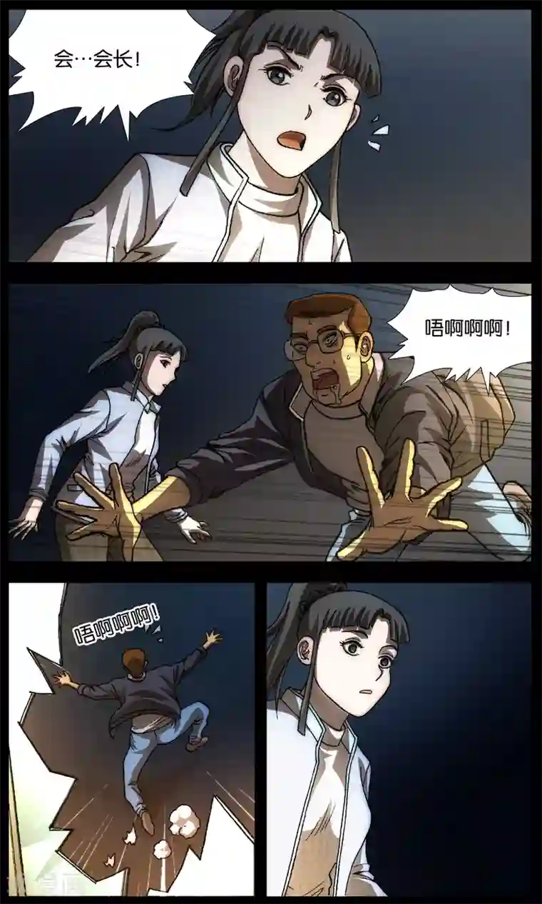 阴阳边境第21话