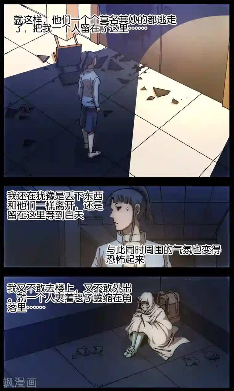 阴阳边境第21话