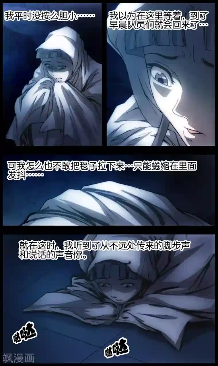 阴阳边境第21话