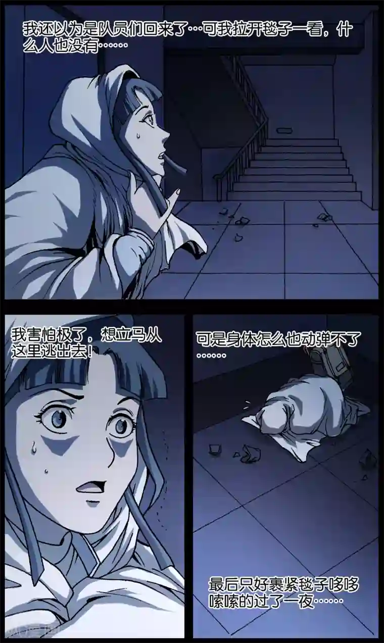 阴阳边境第21话