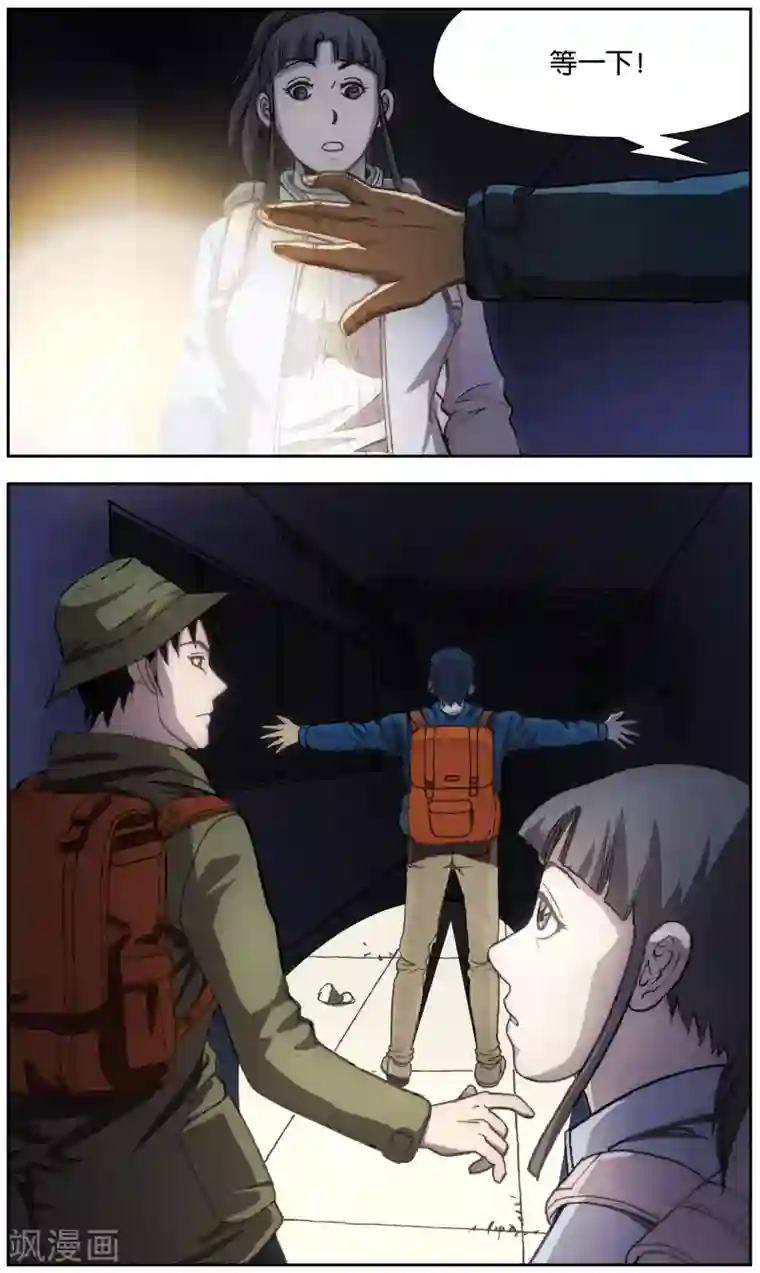 阴阳边境第22话