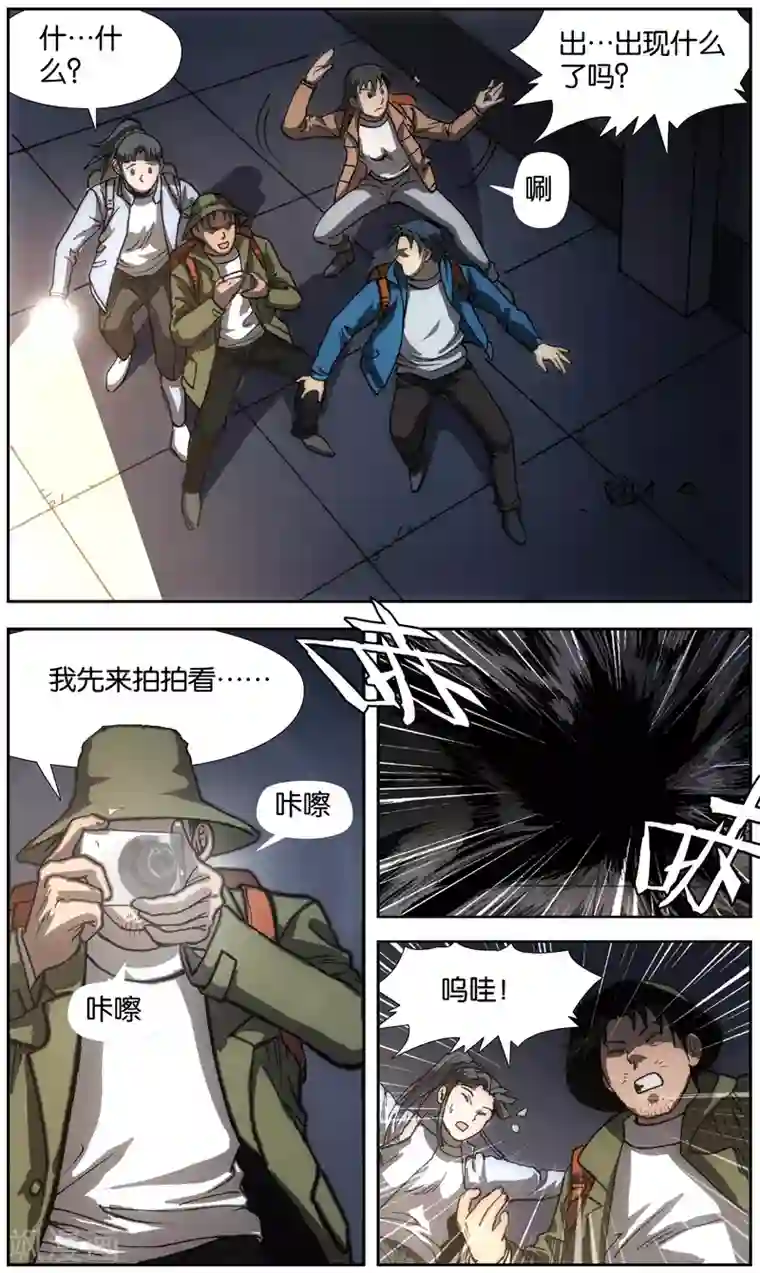 阴阳边境第22话