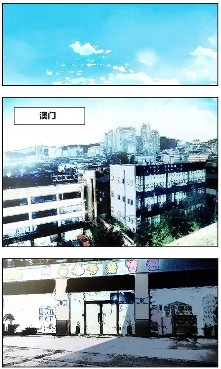 阴阳边境第24话