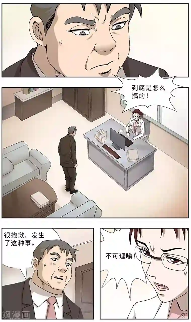 拥抱时候他那个起来了第26话