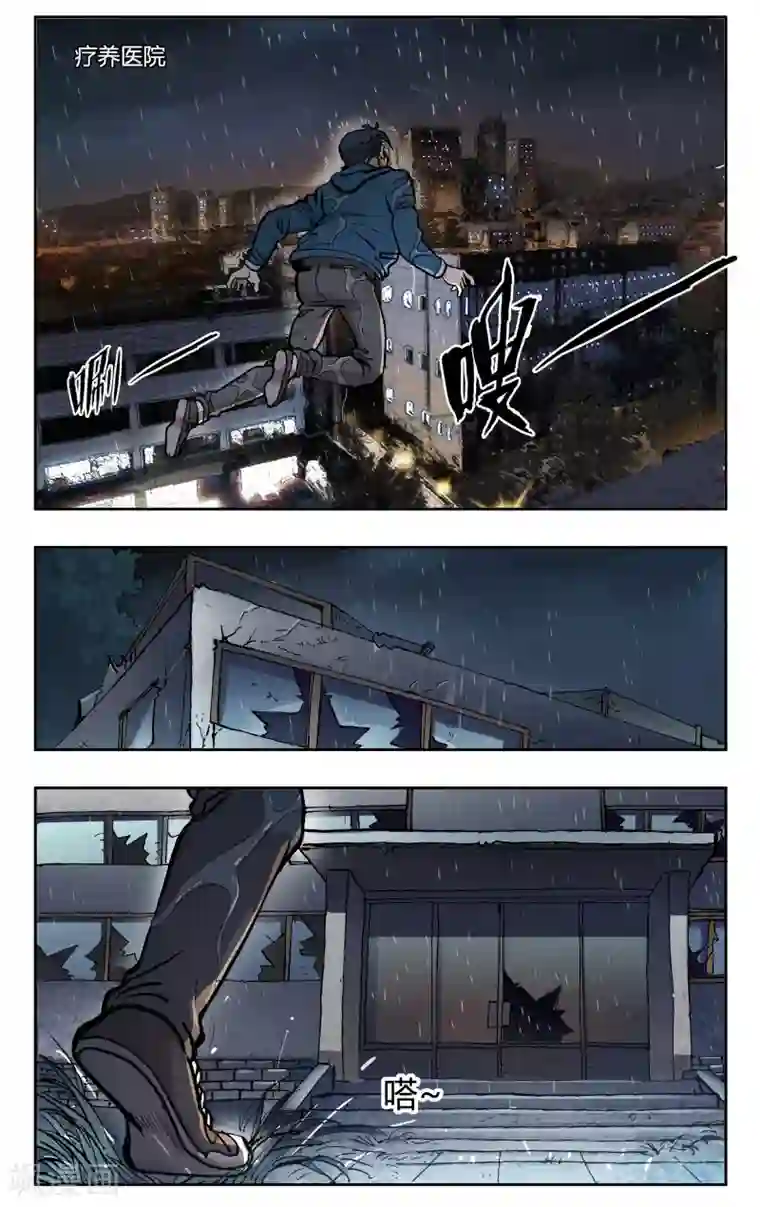 阴阳边境第27话