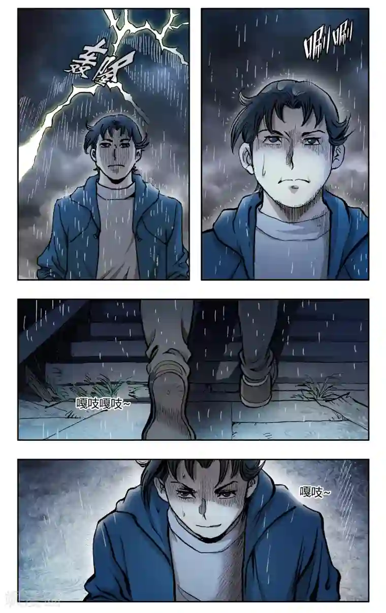 阴阳边境第27话