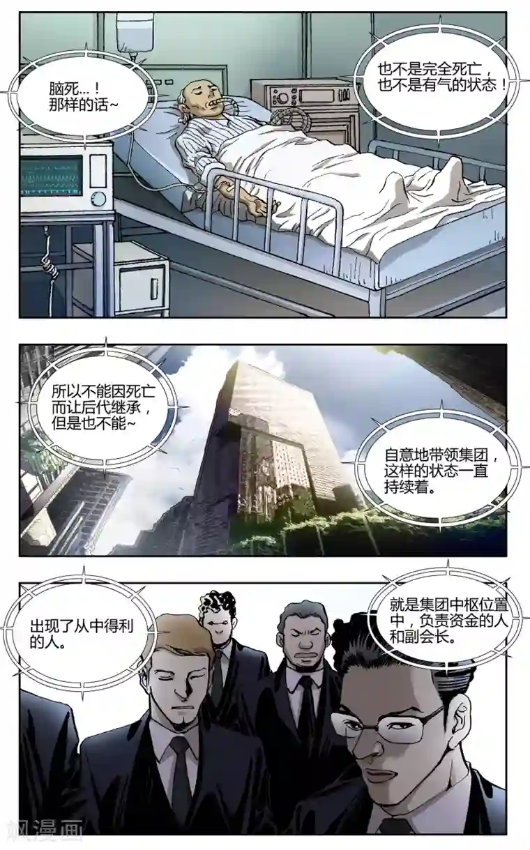 阴阳边境第29话