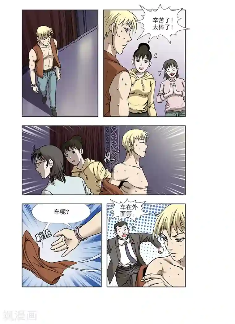 阴阳边境第30话