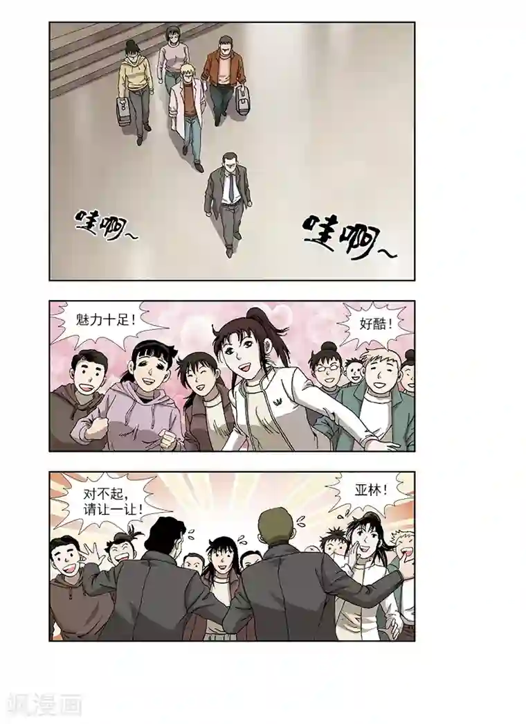 阴阳边境第30话