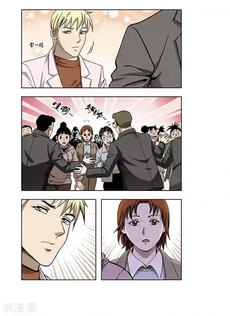 阴阳边境第30话