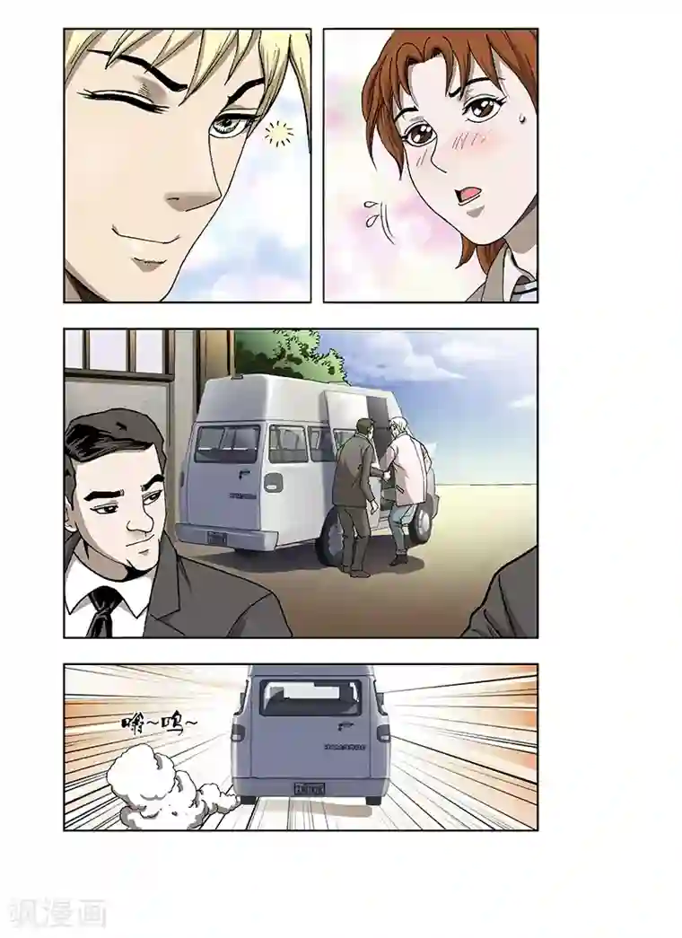 阴阳边境第30话