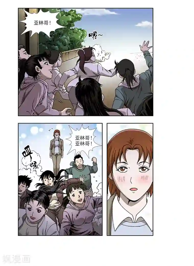 阴阳边境第30话