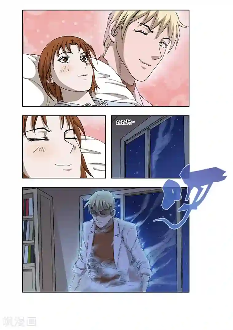 阴阳边境第30话