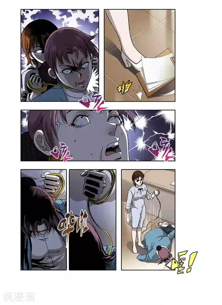 阴阳边境第31话