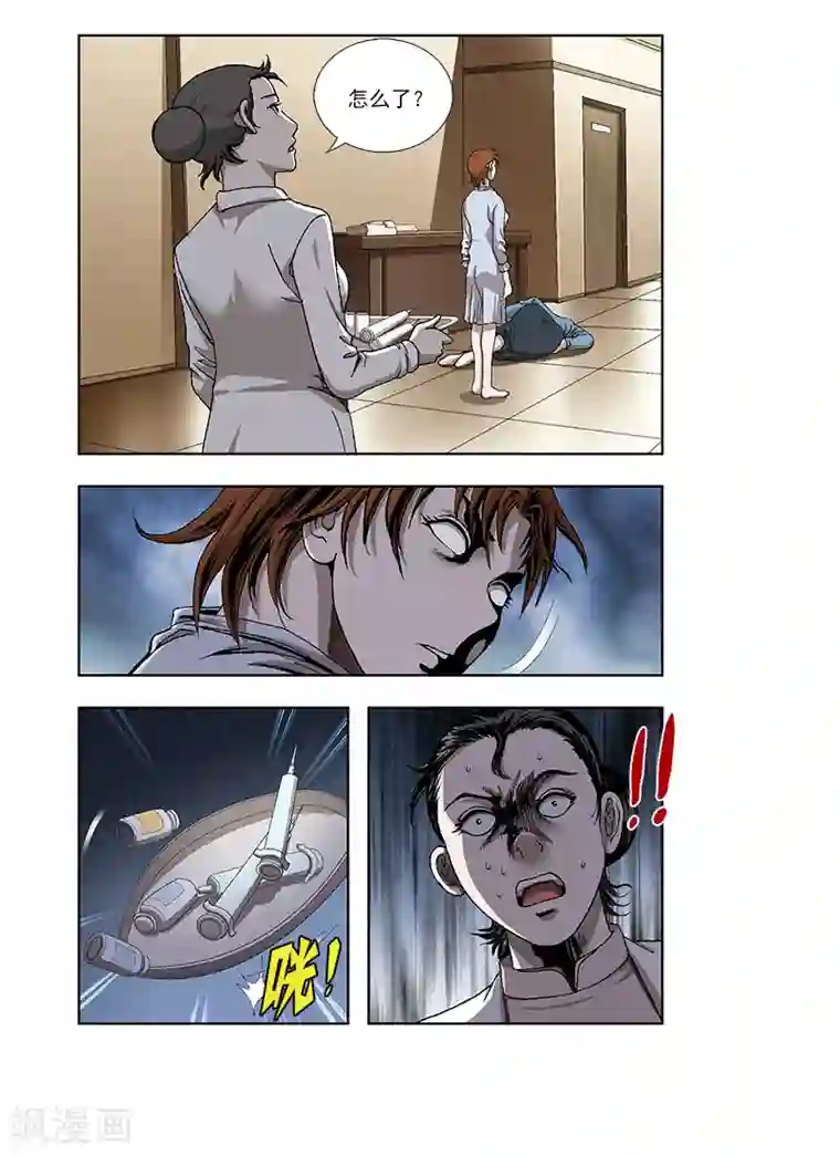 阴阳边境第31话