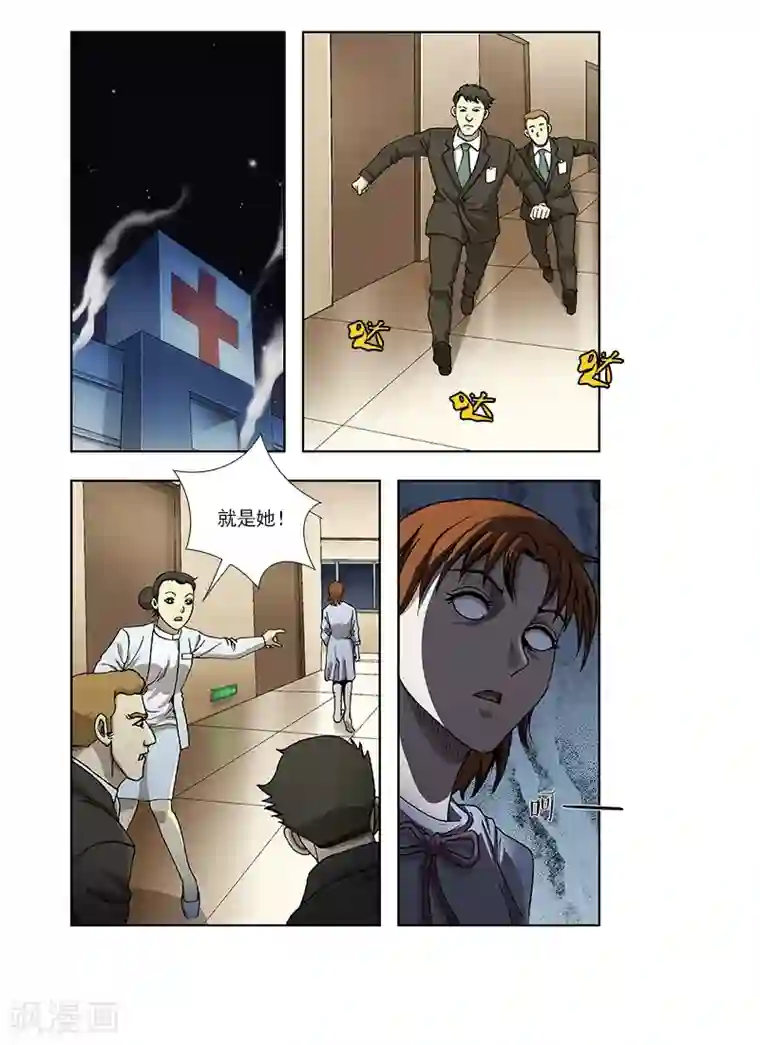 阴阳边境第31话