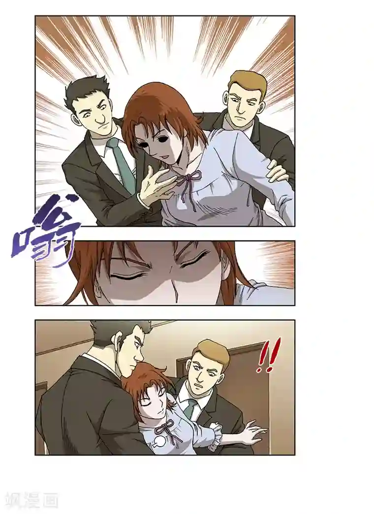 阴阳边境第31话