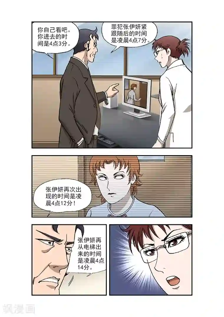 阴阳边境第35话