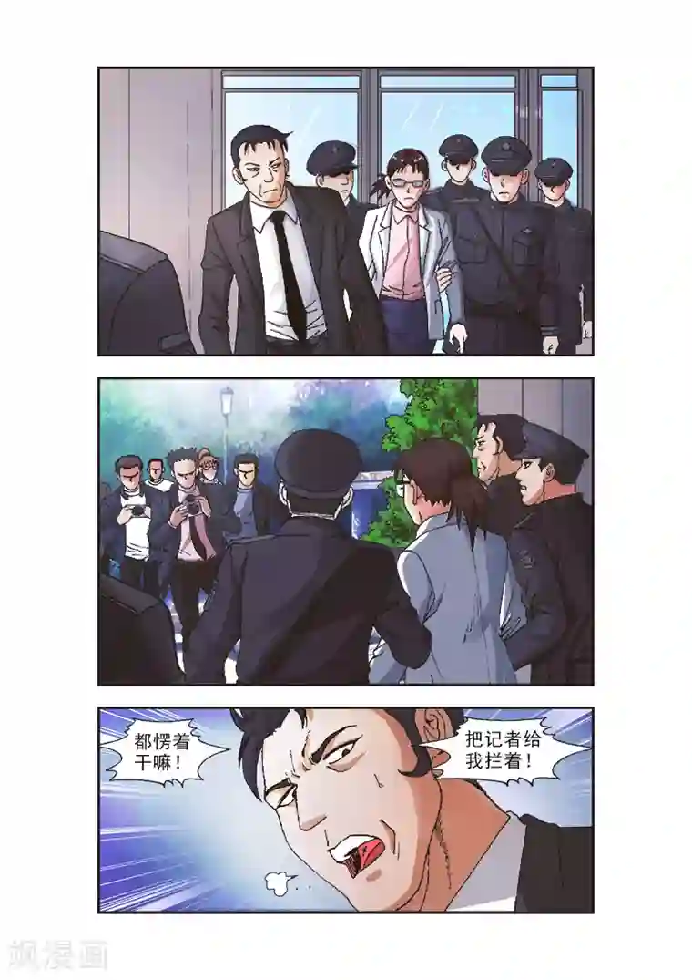 阴阳边境第36话