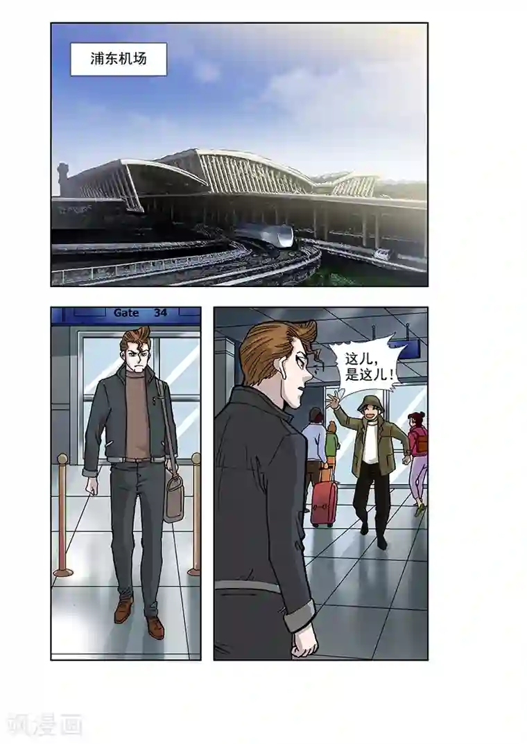 阴阳边境第39话