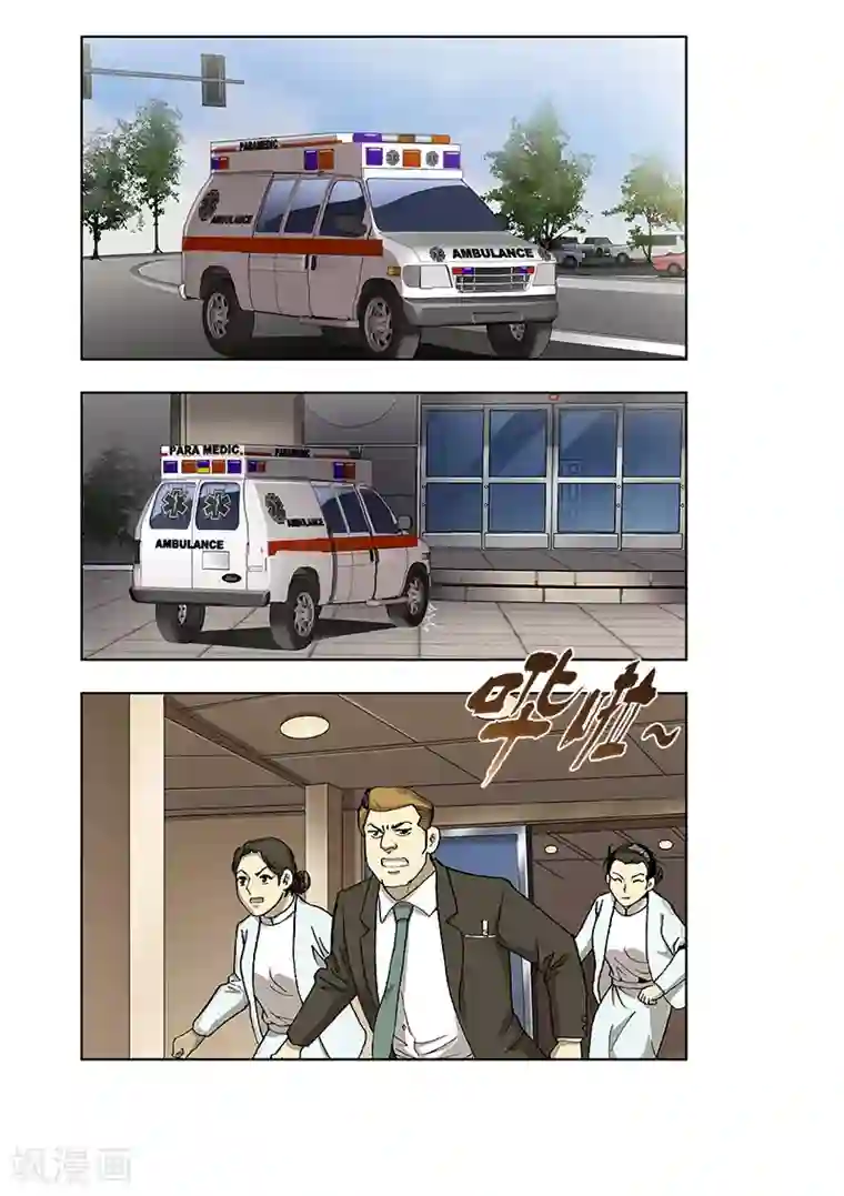 阴阳边境第41话