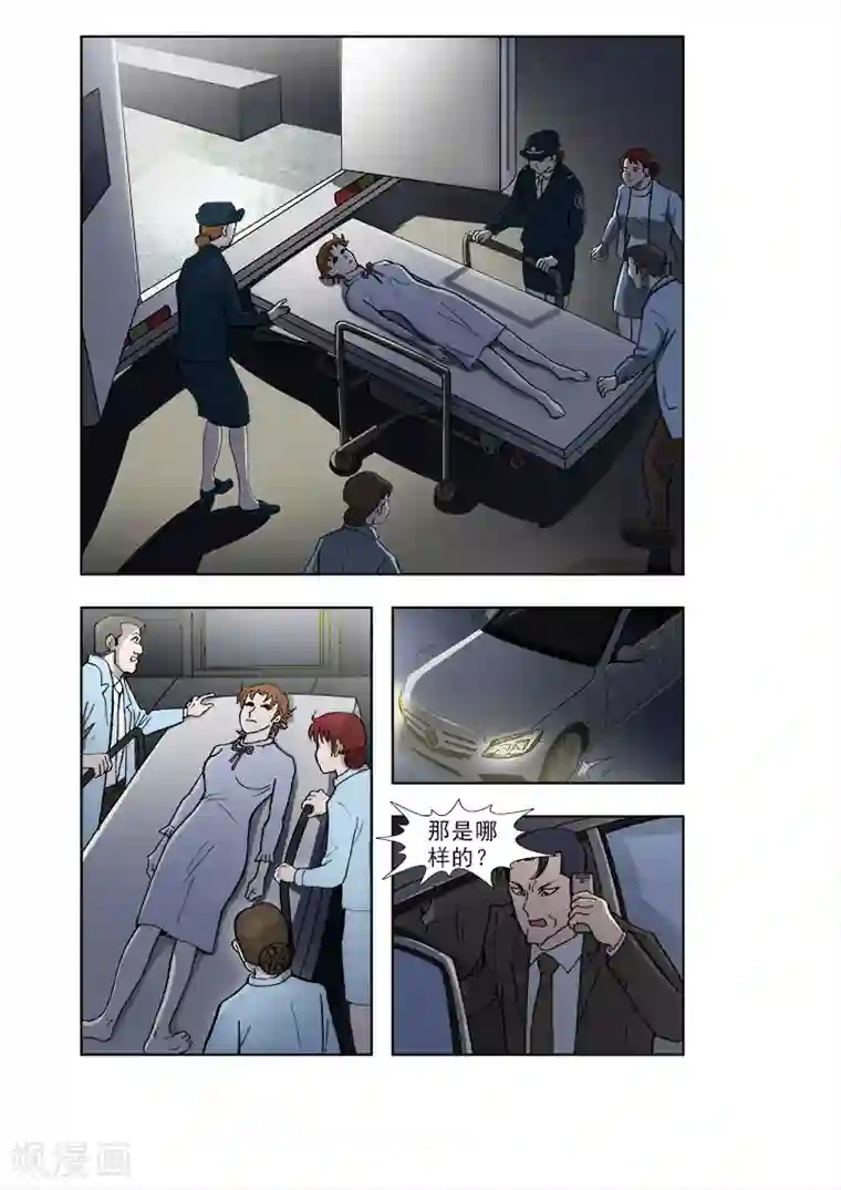 阴阳边境第41话