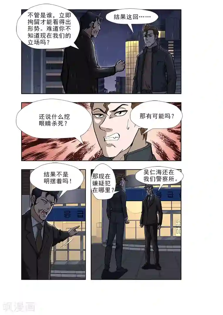 阴阳边境第41话