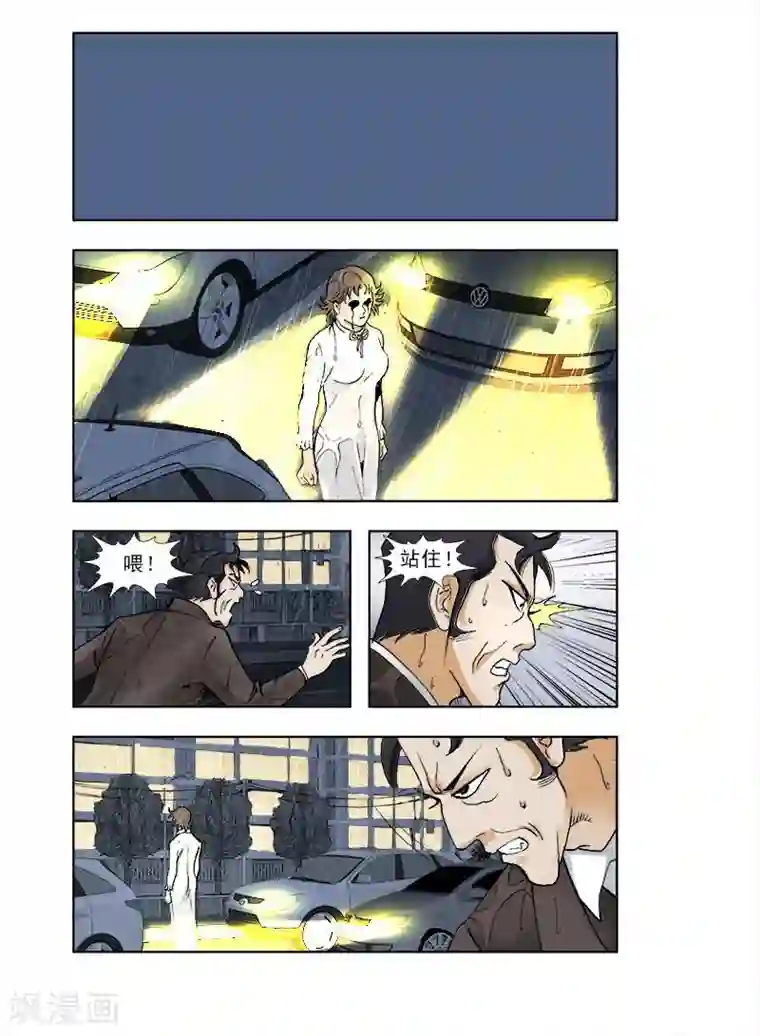 阴阳边境第42话