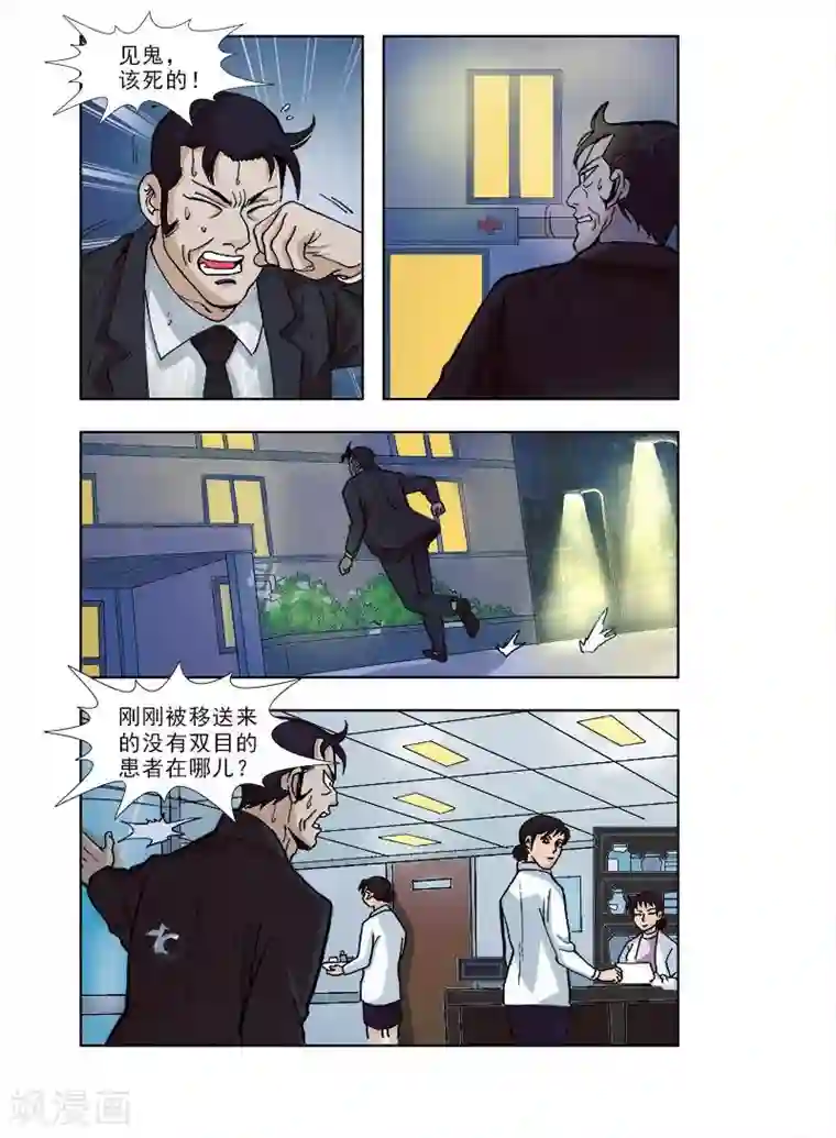 阴阳边境第42话