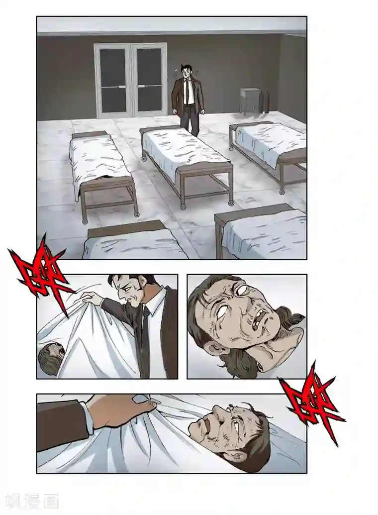 阴阳边境第42话