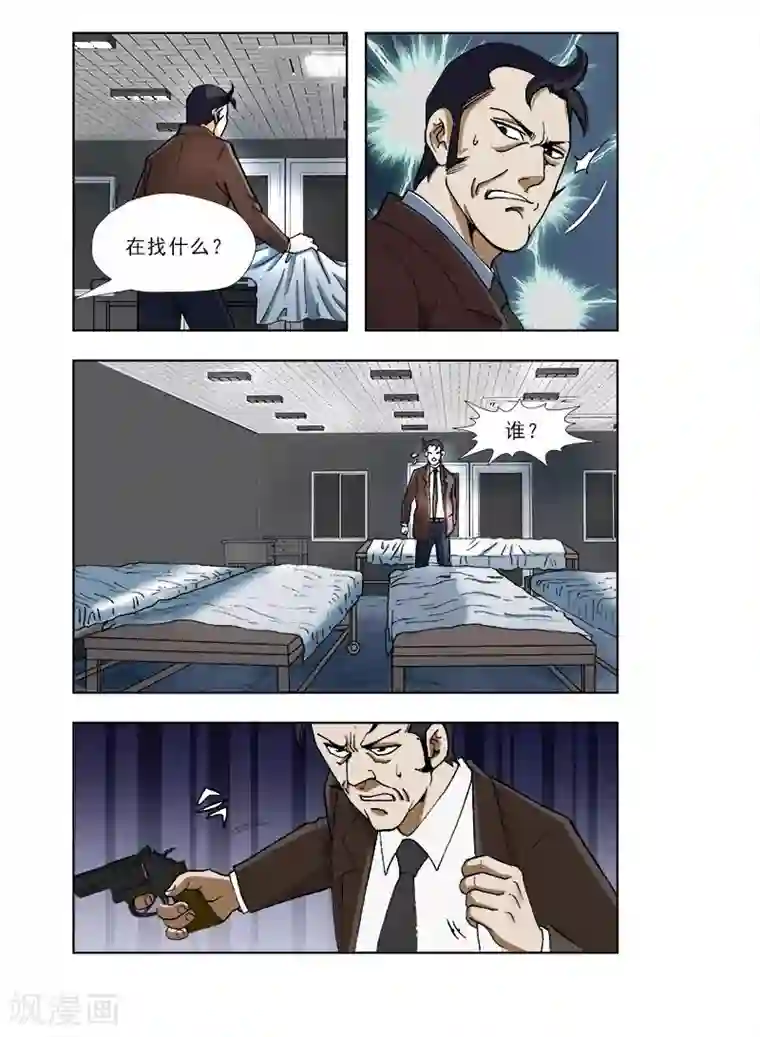 阴阳边境第42话