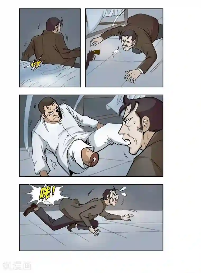 阴阳边境第42话