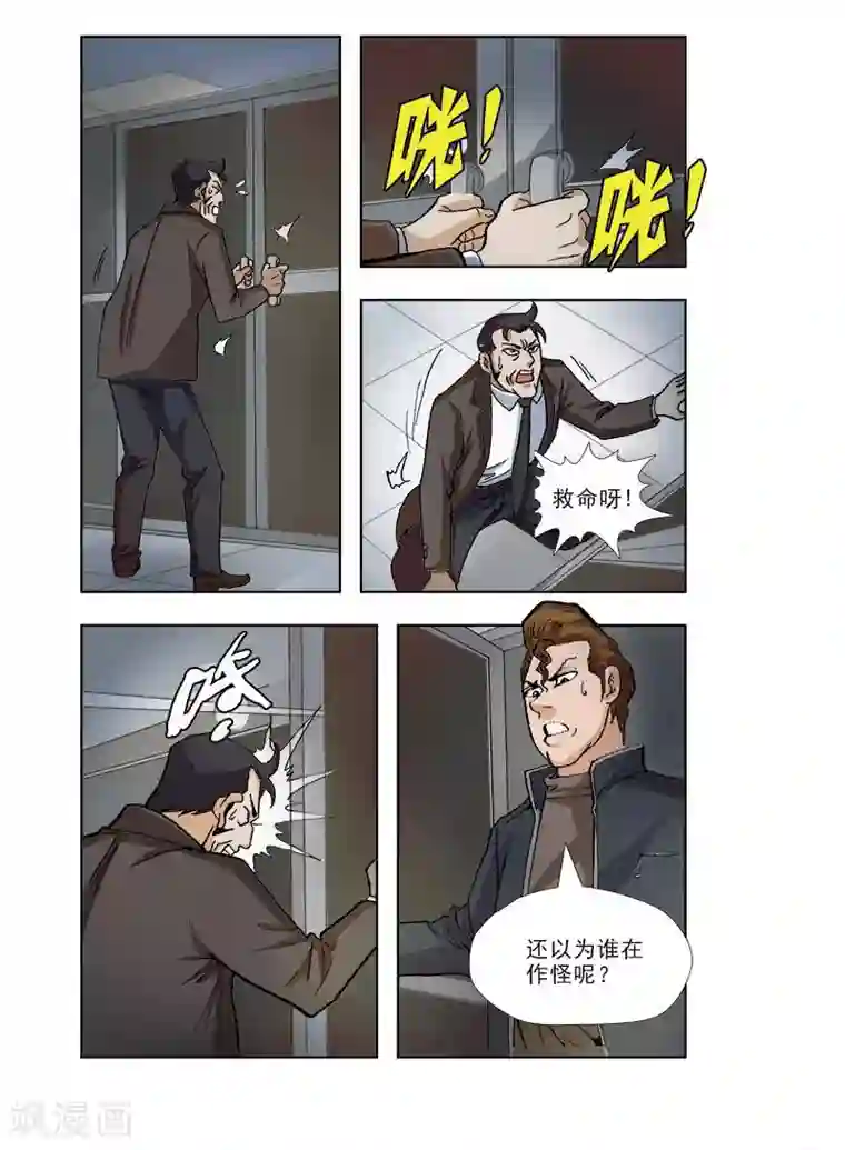 阴阳边境第42话