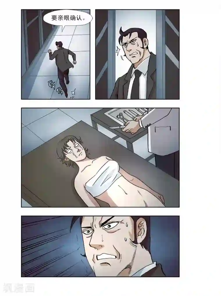 阴阳边境第43话